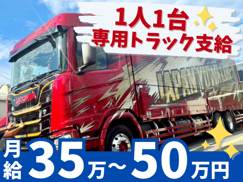 株式会社優輪商事の求人・転職情報