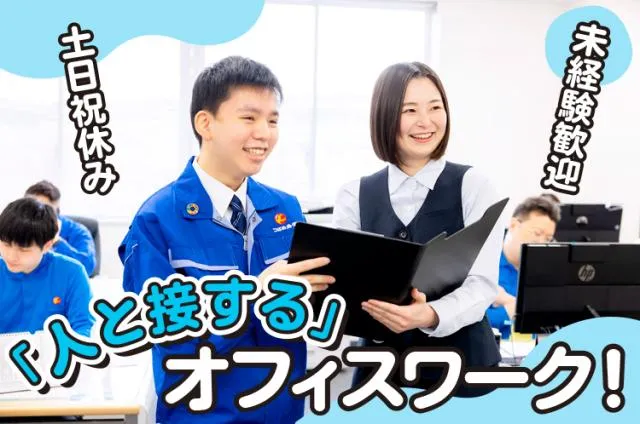 株式会社つばめ急便　岡山センターの求人・転職情報