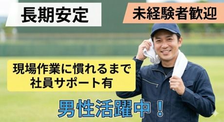 株式会社朝日エンジニアリング 名古屋営業所の求人・転職情報