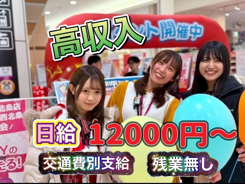 Universal　Marketing株式会社のアルバイト・バイト求人情報-02