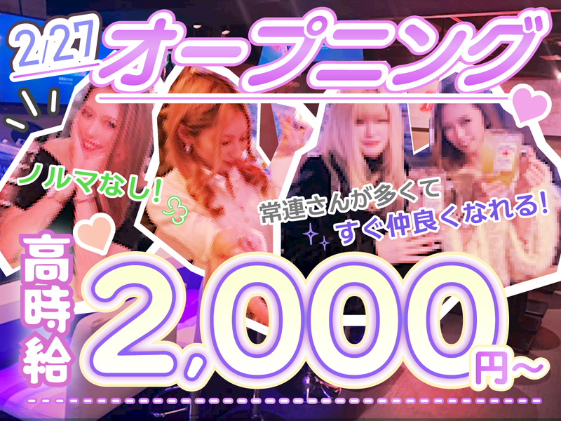 イビザDaysのアルバイト・バイト求人情報-04