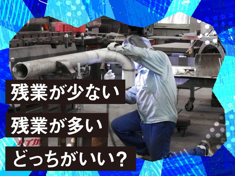 茨城工場のアルバイト・バイト求人情報-03