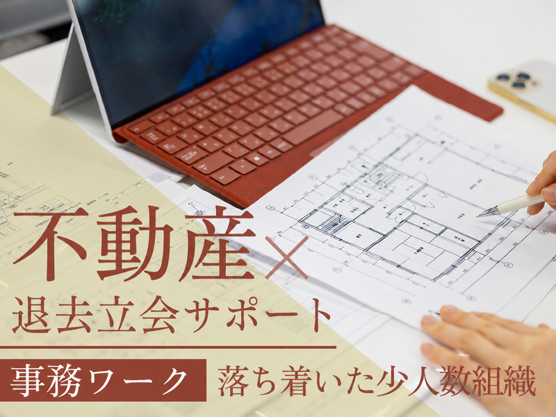 RESURGENCE株式会社-0025の求人・転職情報