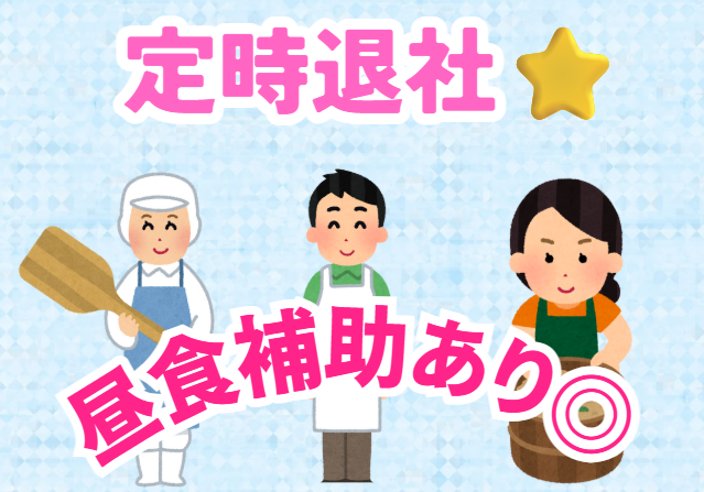 医療法人回生会　生駒外科医院のアルバイト・バイト求人情報-01