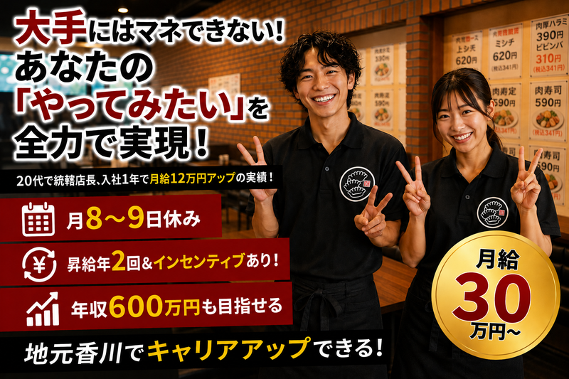 ＳｈｉｎｍｙｏｕＧｒｏｕｐ株式会社-0028の求人・転職情報
