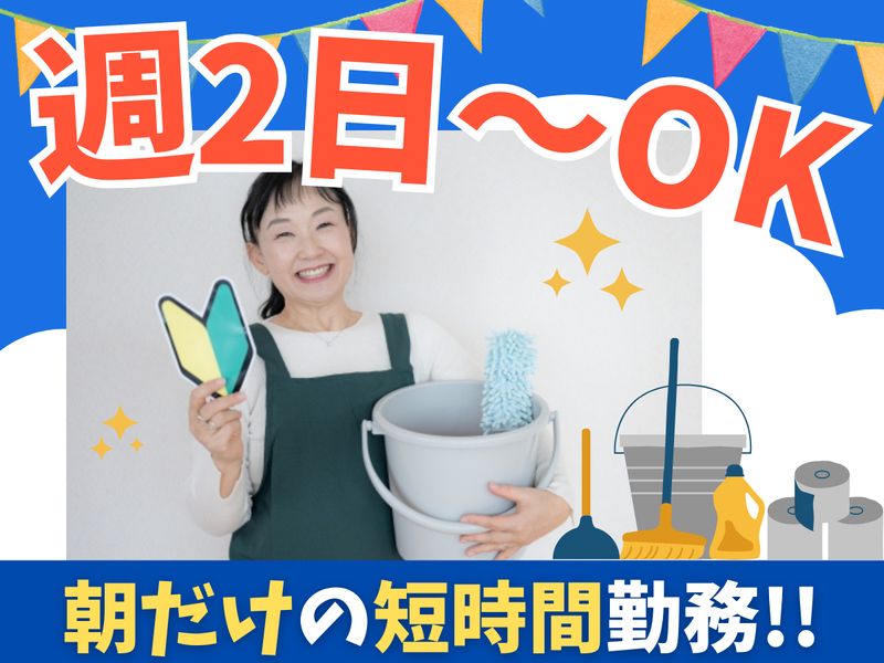 コパンスポーツクラブ学園前の派遣求人情報