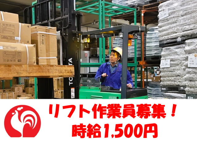 コメリ茨城流通センターのアルバイト・バイト求人情報-48