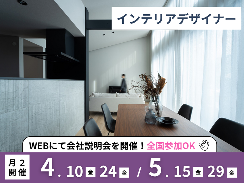 オオトリ建設株式会社