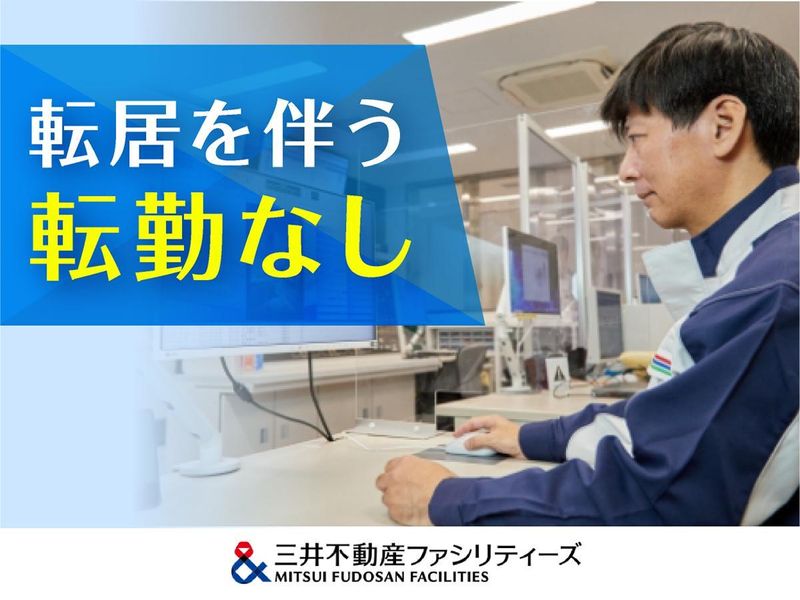 三井不動産ファシリティーズ株式会社/東京都港区芝のアルバイト・バイト求人情報-05