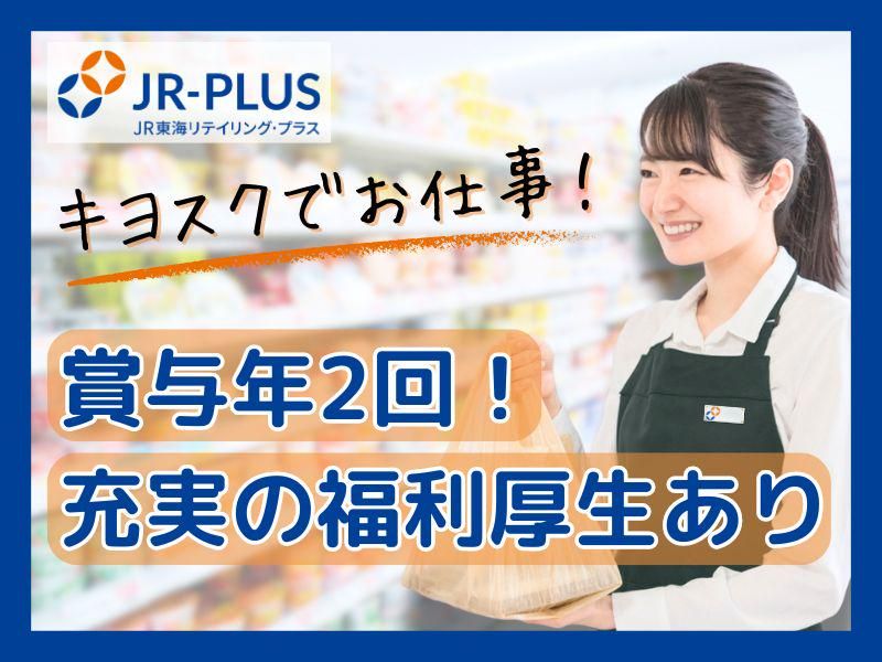 ベルマートキヨスク高蔵寺
