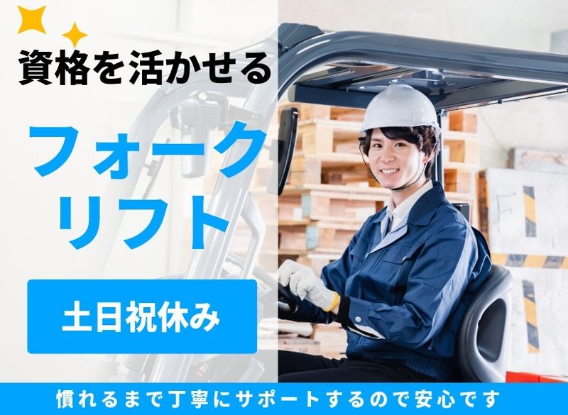 三信興業株式会社