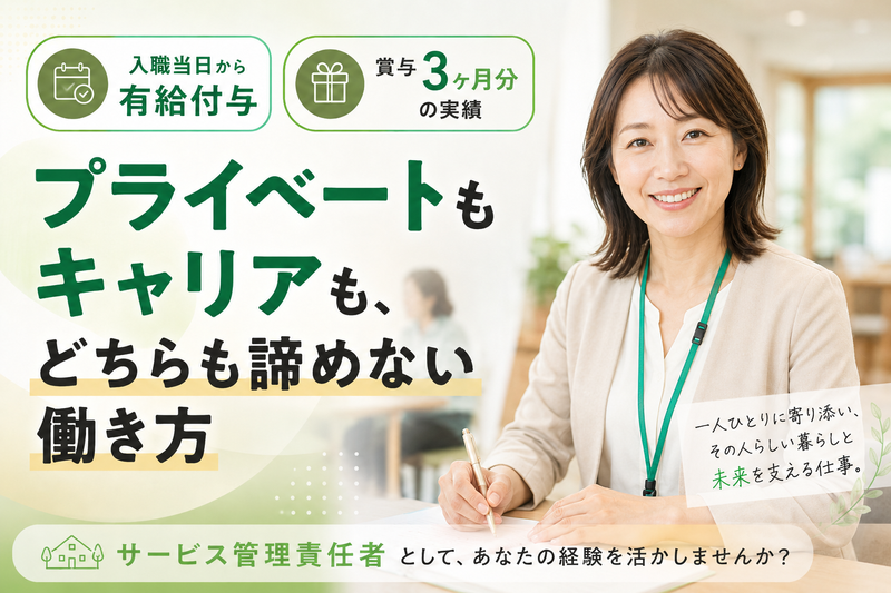 社会福祉法人薫英会の求人・転職情報