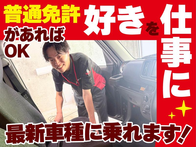 Jネットレンタカー茨城　取手店のアルバイト・バイト求人情報-03