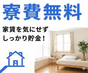 株式会社ニチギワールドのアルバイト・バイト求人情報