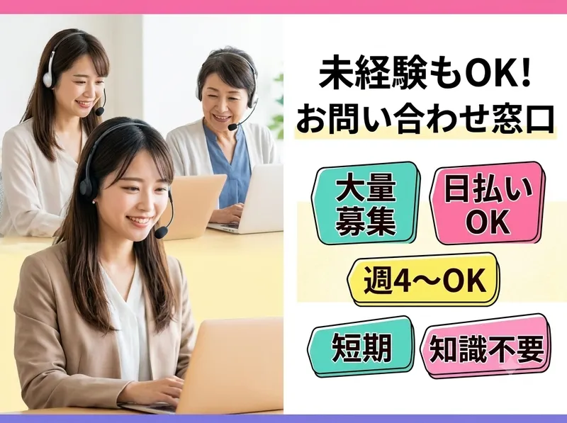 株式会社 ヒューマントラストのアルバイト・バイト求人情報-19
