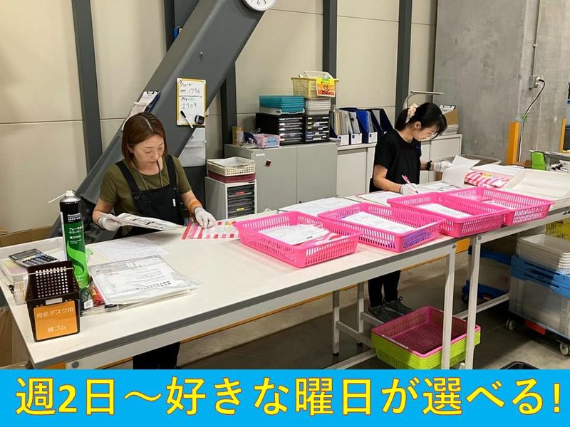 株式会社グロップ　北柏物流センターのアルバイト・バイト求人情報-02