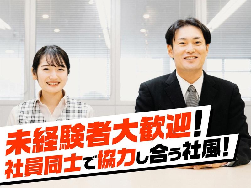 ジャパンワン株式会社の求人・転職情報