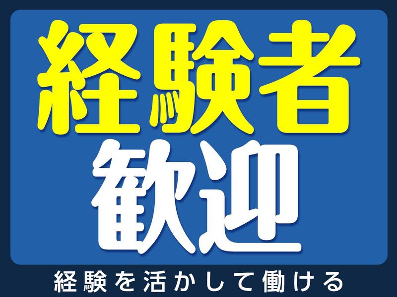 ダイワロイネットホテル新横浜のアルバイト・バイト求人情報-02