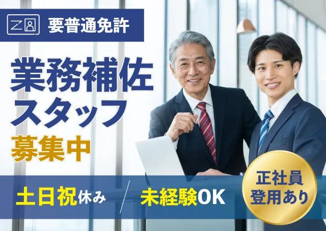 株式会社サイオーの求人・転職情報