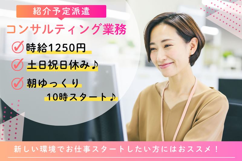九州スタッフ株式会社の派遣求人情報