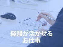株式会社ウイルテックのアルバイト・バイト求人情報-02