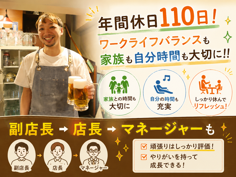 株式会社テイクファイブの求人・転職情報