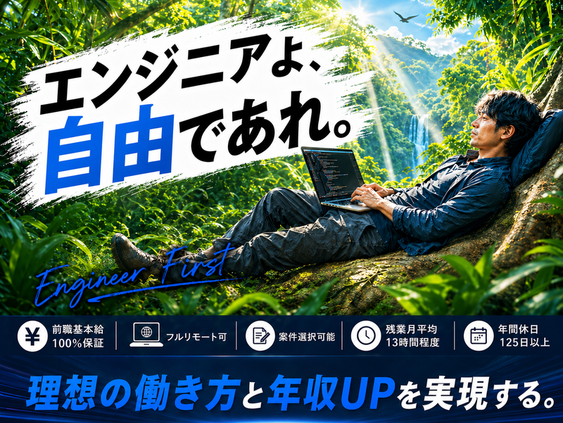 ​株式会社relationの求人・転職情報