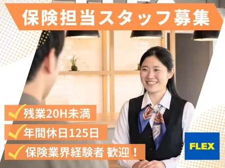 フレックス株式会社の求人・転職情報