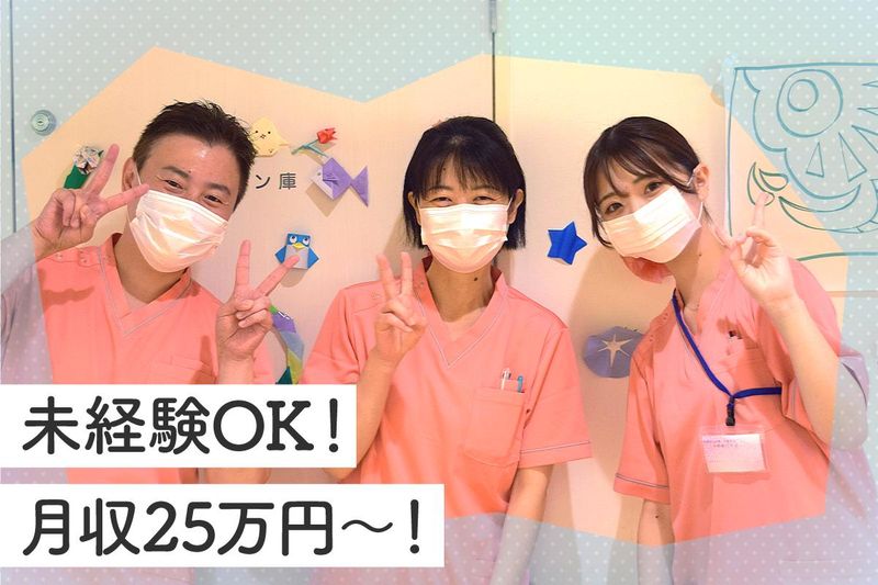 医療法人社団白報会の求人・転職情報