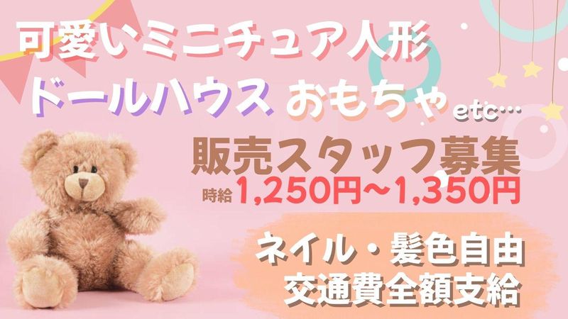 三井アウトレットパーク岡崎のアルバイト・バイト求人情報-02