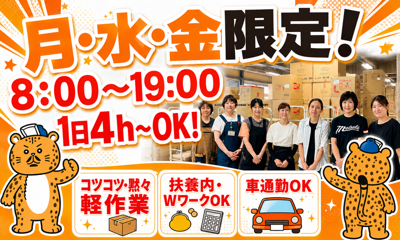 株式会社高速のアルバイト・バイト求人情報-02