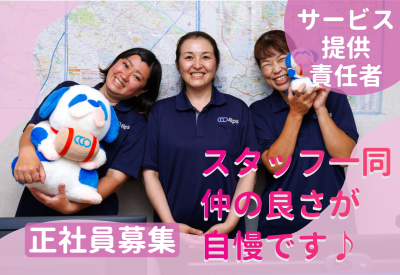 株式会社アルプスケアハート　菊名のアルバイト・バイト求人情報-04