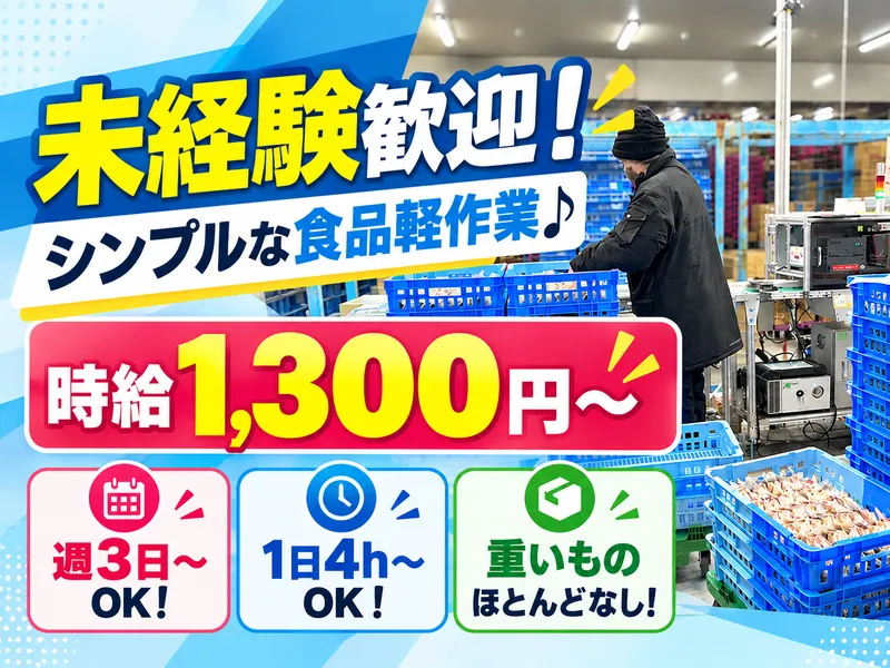 株式会社スーパーレックス　春日部センターのアルバイト・バイト求人情報