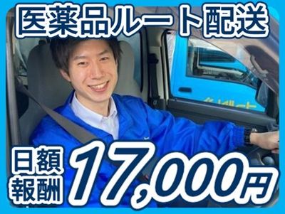 佐賀県 佐賀市の軽配送の求人 | Indeed (インディード)