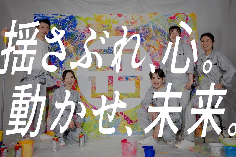 株式会社ノバレーゼの求人・転職情報