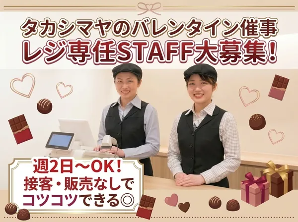 パーソルテンプスタッフ株式会社のアルバイト・バイト求人情報