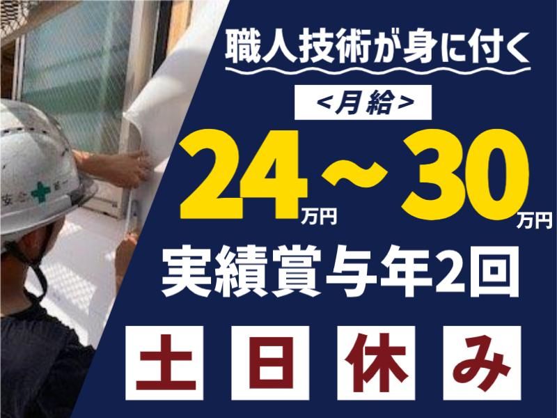 有限会社技販の求人・転職情報