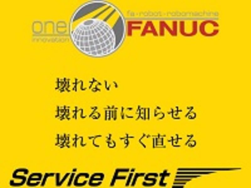 ファナック株式会社