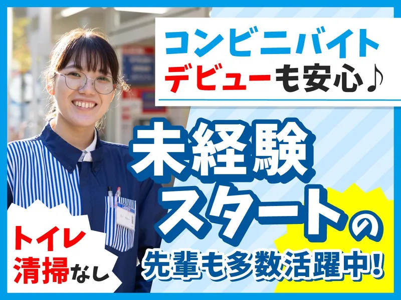 ローソン羽田空港カーゴセンター店(385595)のアルバイト・バイト求人情報-34
