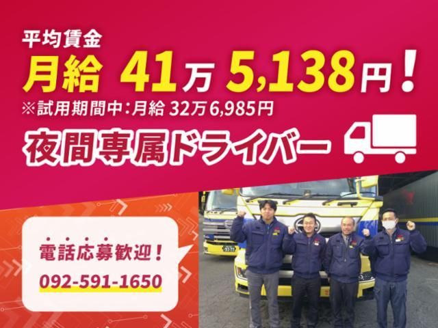 九州西濃運輸株式会社　大分支店のアルバイト・バイト求人情報-02