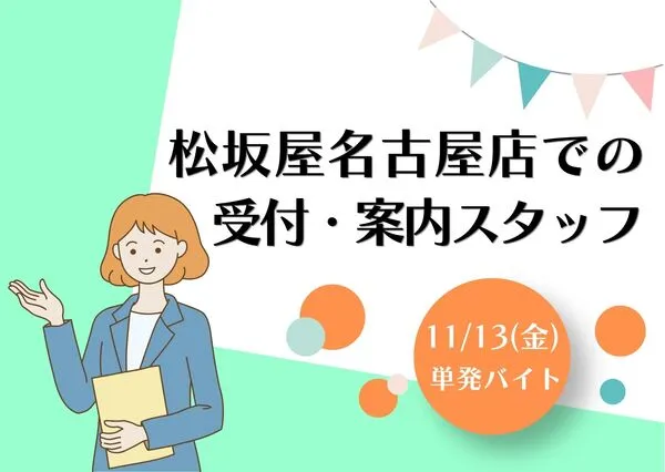 株式会社ラン(003)のアルバイト・バイト求人情報