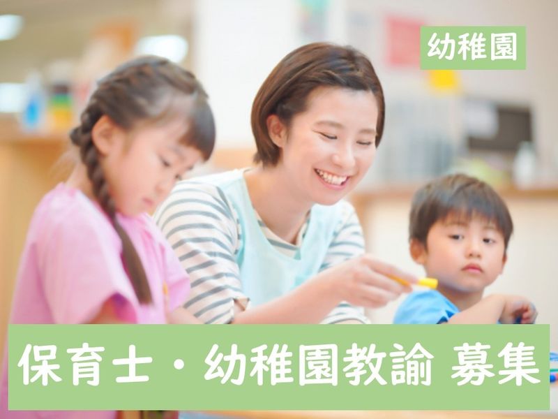 学校法人　小野学園の求人・転職情報