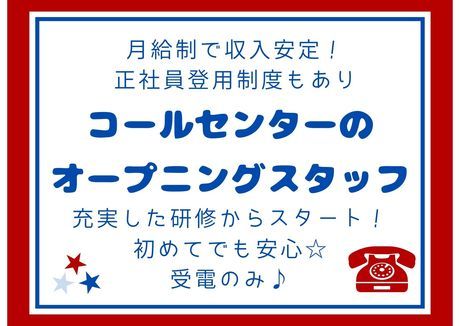 SocioFuture WIT株式会社　西日本のアルバイト・バイト求人情報-15