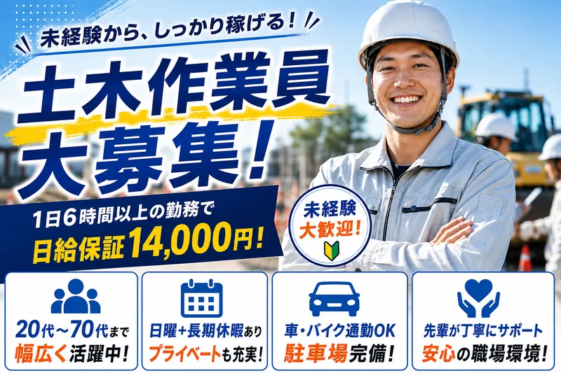 株式会社三光の求人・転職情報