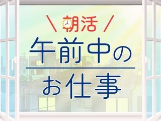 株式会社 ヒューマントラストのアルバイト・バイト求人情報-01