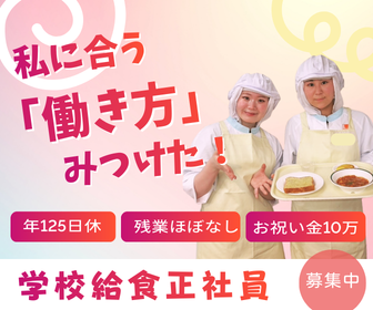 株式会社藤江の求人・転職情報