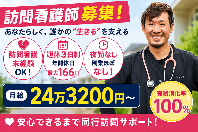 巴株式会社の求人・転職情報