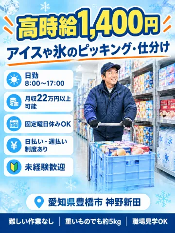株式会社セイノースタッフサービス　静岡営業所