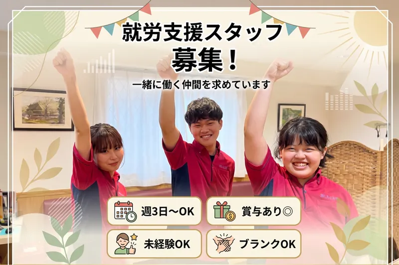共生介護　風のアルバイト・バイト求人情報-02