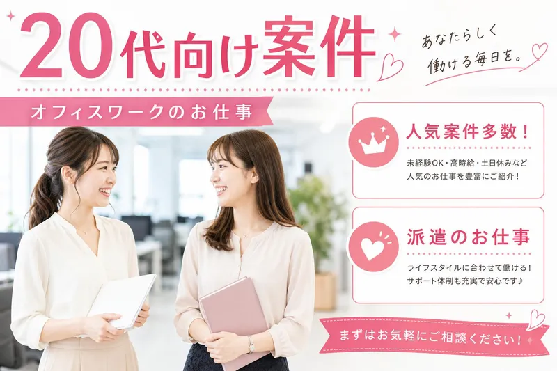 株式会社ウィルエージェンシー　IT・CS秋葉原支店/w80260701701のアルバイト・バイト求人情報-39